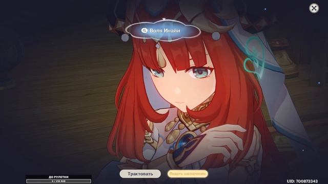 ? Genshin Impact ➥ Обновление 3.1 ➥ #568 - Водяная Лилия. Финал. смотреть онлайн