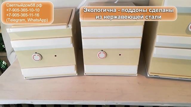 4к. Инфракрасная сушилка Дачник 3. Краткий видеообзор новинки. Лучшие сушилки для овощей и фруктов. смотреть онлайн