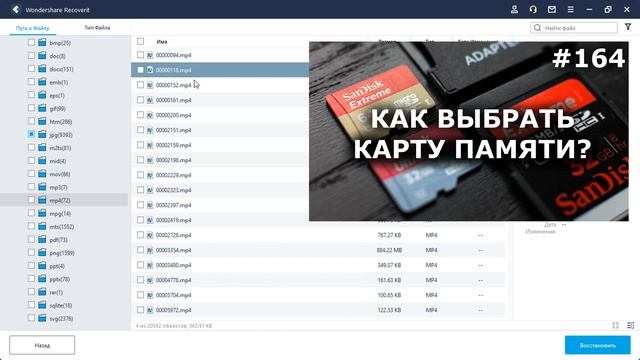 SD Карта Повреждена! Как восстановить файлы с sd карты памяти, флешки? Recoverit смотреть онлайн