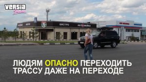 Опасная трасса. Саратов. Усть-Курдюмское шоссе