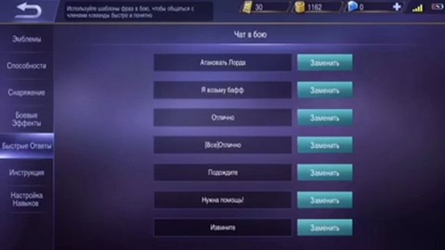 Пазл одетты. Переключить чат. 5 этап смотреть онлайн