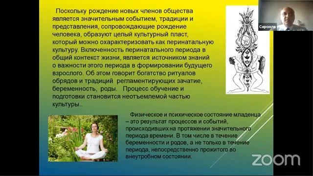 Концепция осознанного родительства