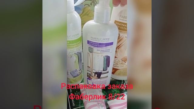 Распаковочка заказа.