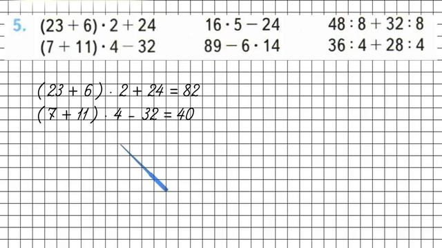 Страница 14 Задание 5 – Математика 3 класс (Моро) Часть 2 смотреть онлайн