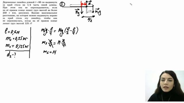 Деревянная линейка длиной 60 см выдвинута на край стола на 1/4 часть своей длины. смотреть онлайн