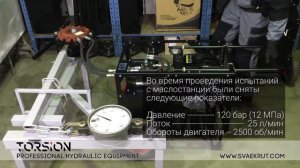 Гидровращатель Мкр = 11000 Нм. Сваекрут Торсион.