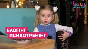 Veselka TV Дитяча студія телеведучих