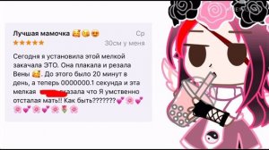 Читаю отзывы на Google Family Link...(1/?)