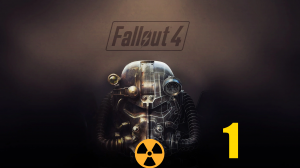 ☢Fallout 4 :убежище 111 .Мир после Термоядерного Апокалипса ☢[ 1 ]