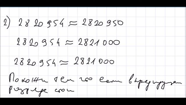 Математика 6 класс Дорофеев, Шарыгин УПР 375 смотреть онлайн