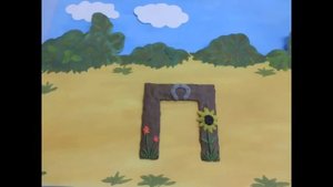 Пластилиновая азбука