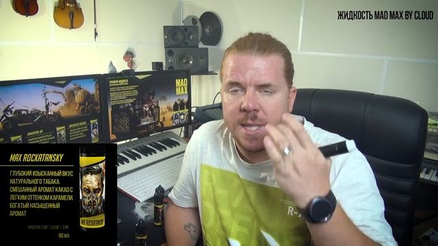 Жидкость MAD MAX. Крафт из Венгрии. смотреть онлайн