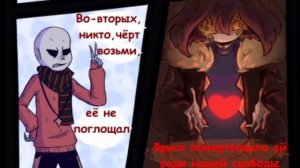 Вопрос и ответы! Flowerfell комикс
