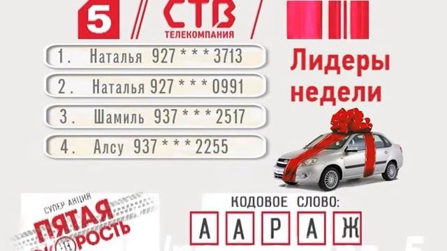 Пятая скорость архив тиражей