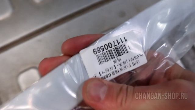 Где купить аксессуары для Changan? смотреть онлайн