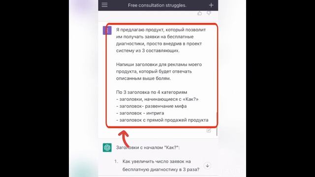 Как генерить цепляющие заголовки с помощью нейросети?