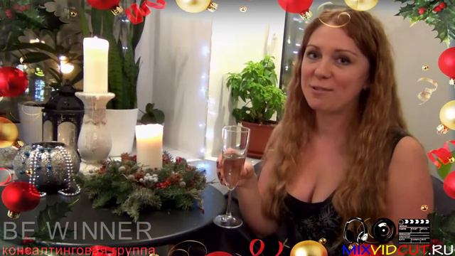 Новогоднее поздравление от компании "Be Winner" смотреть онлайн