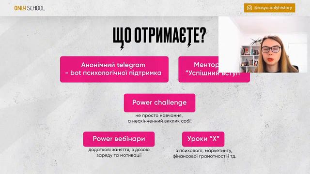 УКРАЇНА В ПЕРІОД ЗАГОСТРЕННЯ КРИЗИ РАДЯНСЬКОЇ СИСТЕМИ  | ONLY SCHOOL  #нмт2024 #зно #історіяукраїни