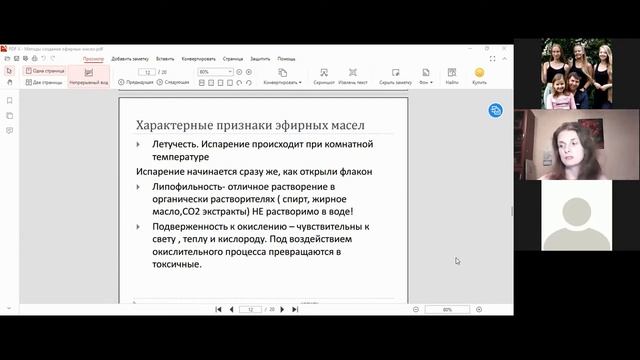 Технология производства эфирных масел смотреть онлайн