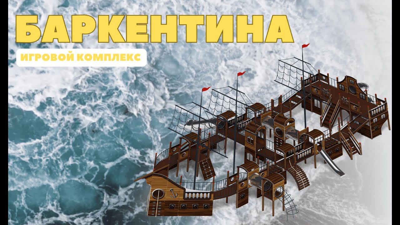 Обзор детского игрового комплекса в г. Бугульма