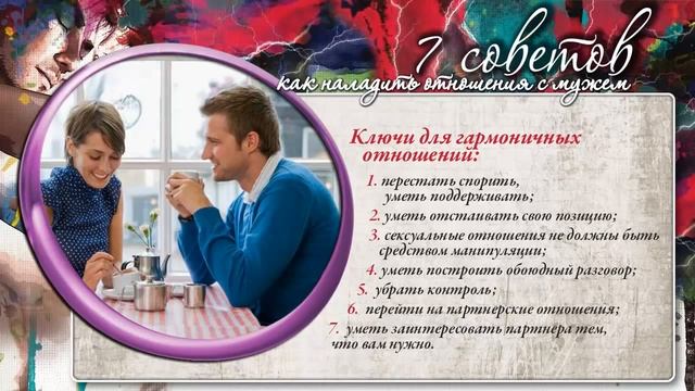 Как наладить отношения советы. Как наладить отношения советы