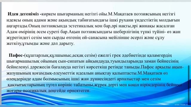 Мұқағали Мақатаев