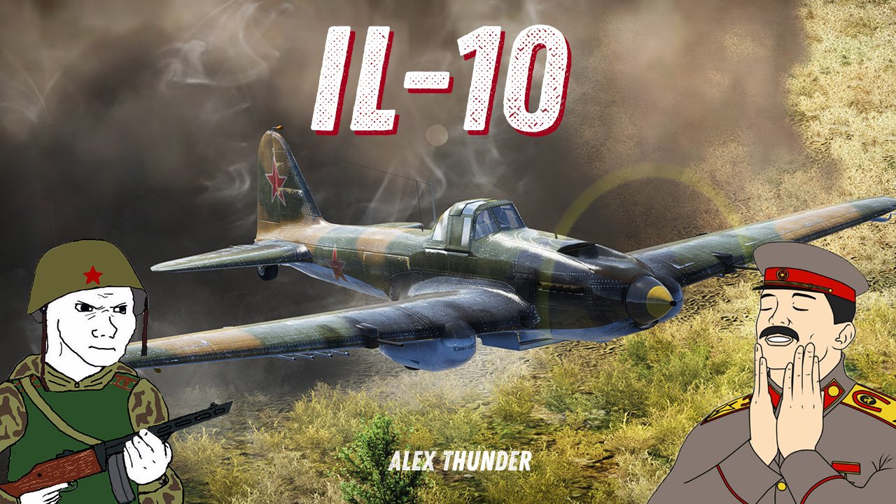 Ил-10 VS 2С3М - кто же победит?| War Thunder