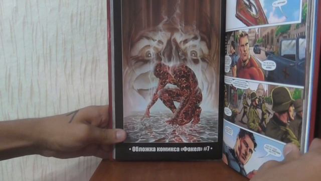 Лучшие комиксы о супергероях MARVEL - Выпуск 16 (Человек-факел)