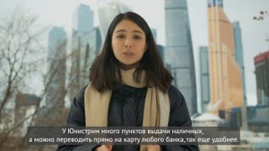 Приложение Юнистрим. Денежные переводы в Узбекистан.