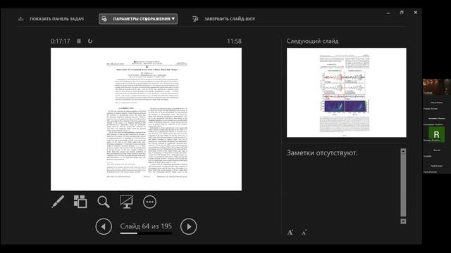 Trajectories of bright stars and shadows near supermassive black holes as tests of gravity theories смотреть онлайн