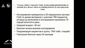 Пути преодоления гепатотоксичности противоопухолевых препаратов