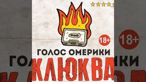 Айн, цвай, полицай