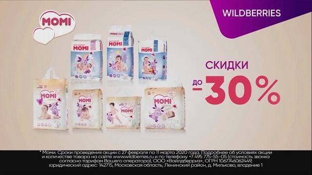 Все рекламные ролики Logo wildberries
