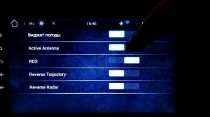 Настройка активной антенны радио на магнитоле Android