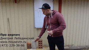 Про Кирпич - применение красного и белого кирпича в строительстве