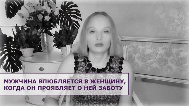 По каким причинам МУЖЧИНА ВЛЮБЛЯЕТСЯ в женщину