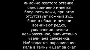 Надпеченочная желтуха симптомы