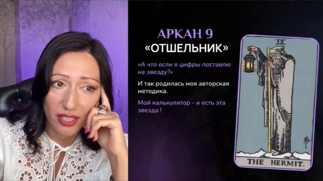 Как стать счастливым и успешным именно вам? Кармическая матрица Анаэль укажет путь