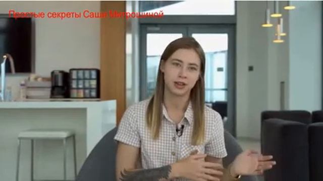 Миллион подписчиков в Инстаграм| Секреты Александры Митрошиной