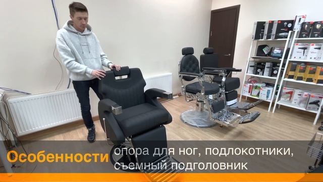 Парикмахерское барбер-кресло для барбершопа 3309