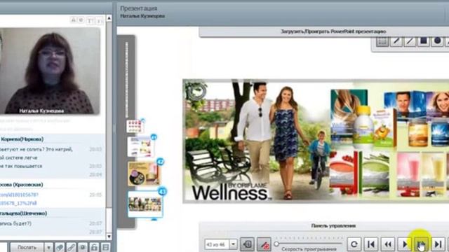 Велнэс. Бизнес с Лайф + Наталья Кузнецова. смотреть онлайн