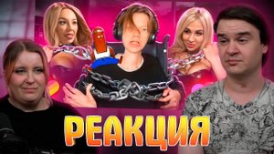 Реакция на ИЛЬЯ КАБИНА - РУЧНОЙ ИНВ@ЛИД ФРОСИ И КЕНЕЛИ