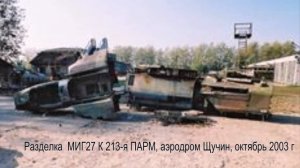 ЩУЧИН БЫЛ ГОРОДОМ  ВОЕННЫХ  АВИАТОРОВ,  РАКЕТЧИКОВ И СВЯЗИСТОВ