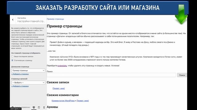 Шаблоны вордпресс Темы вордпресс Elementor Wordpress Как создать сайт смотреть онлайн