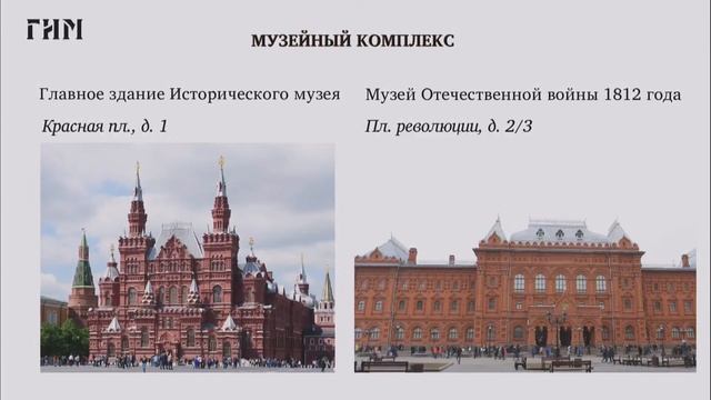 Лекция-экскурсия