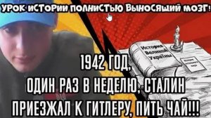 Новейшая история Украины. Гитлер и Сталин пьют чай с тульским пряником #Rulet TV #Рулет ТВ