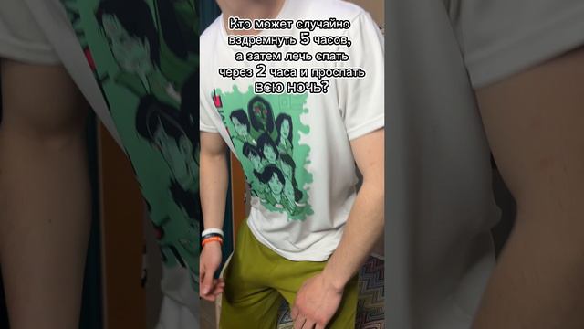 POV: когда уснул днем 🥱 #shorts