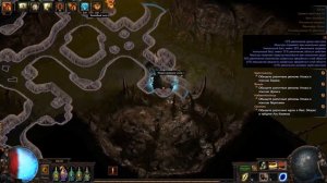 Path Of Exile карта Остов