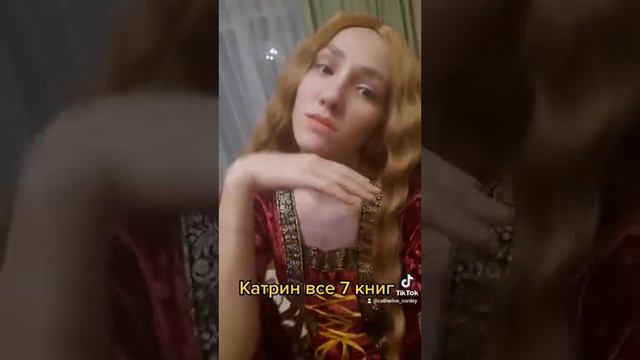 Видео по фандому Катрин(3) - под песню Хелависы "Гретхен за прялкой"