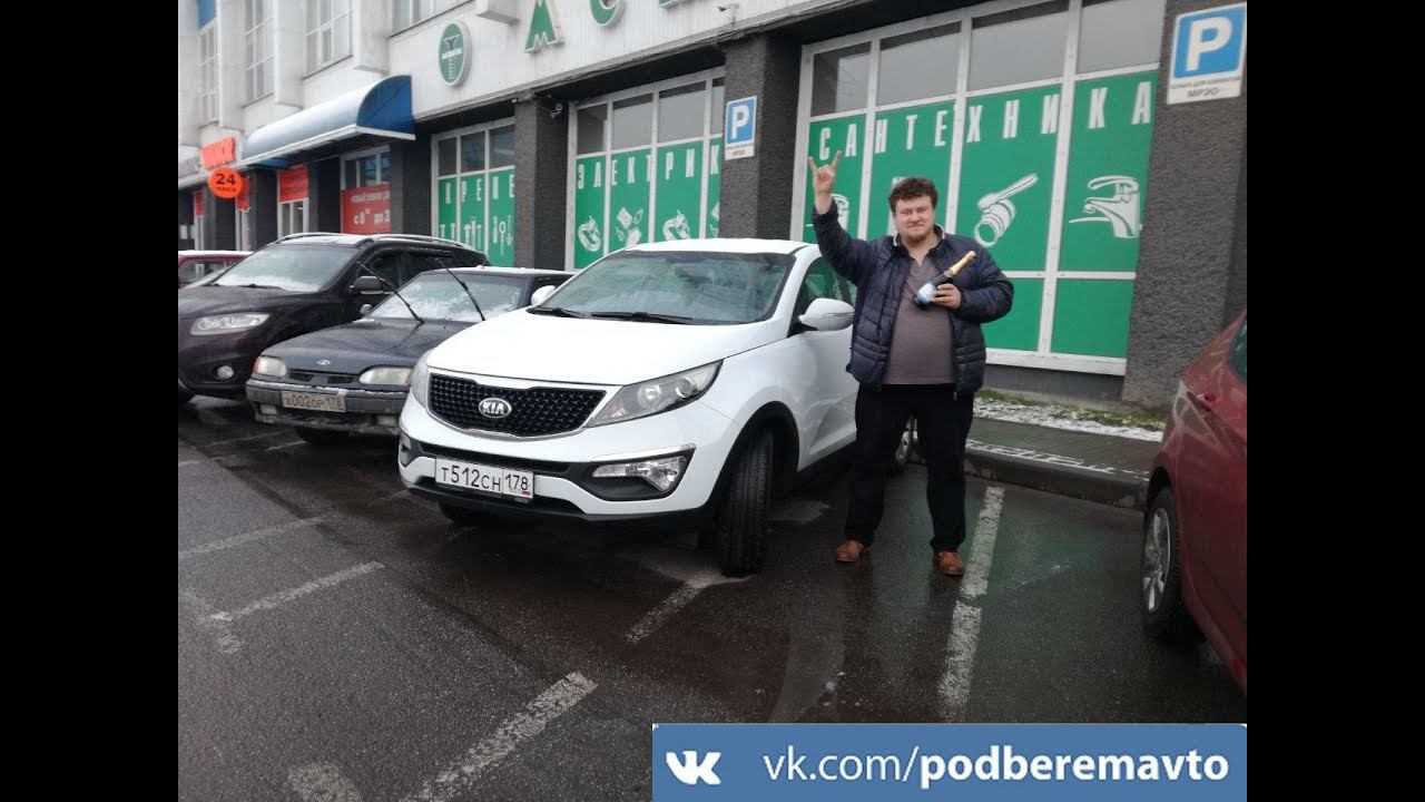 #ПОДБЕРЕМАВТОРФ Егору Семенкову подобран отличный вариант - Kia Sportage с пробегом 21700 км.
